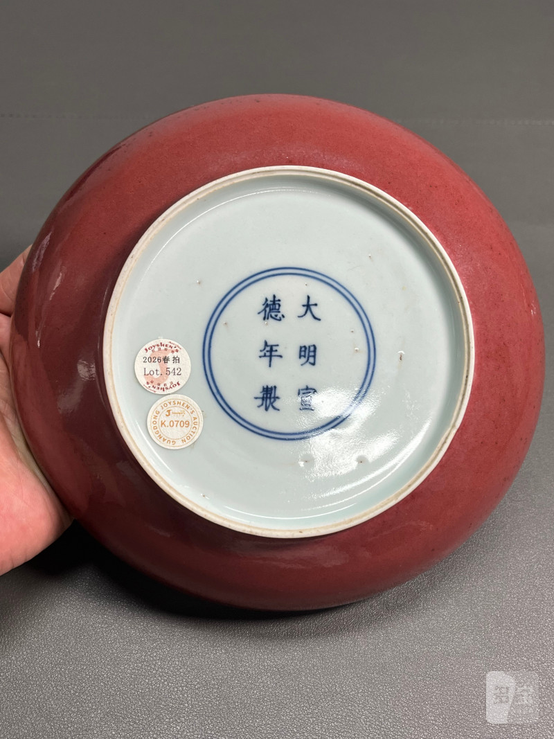 清康熙  豇豆红釉盘 - 图12